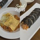 청담분식 | 청담 강남구청 분식집 키친맘 히밥 맛집