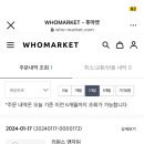 후마켓