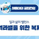 (주)해룡기업