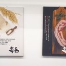 흑돈 1931 이미지