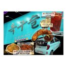 [첨단/옥구슬 숯불쭈꾸미 본점] 광주 쭈삼 맛집, 숯불구이 맛집 솔직후기