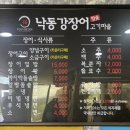 낙동강장어고기마을 이미지
