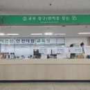 남부운전면허시험장 별관 이미지