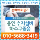 하수구변기뚫음