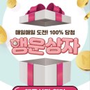 행운머니