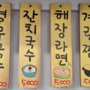 석구네 주먹고기(문래점) 이미지