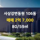 사상중흥스마트부동산중개 이미지