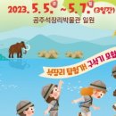 석장리박물관7 이미지