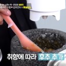 연극 맛있는 만두 만드는법 | 편스토랑 문정희 마만두 레시피 감식초마늘소스 레시피 만드는 법