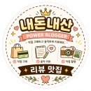 마왕푸드 | 마왕족발 메뉴 추천| 솔직 후기 🍖 야식으로 이 조합은 반칙
