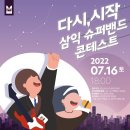 삼익슈퍼 이미지