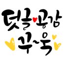 휴안 도시형생활주택 이미지