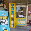 아람마주이야기어린이집 | 블럭팡 서초방배점 오픈했어요