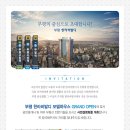 부평 한라비발디 오피스텔 1,012세대 분양 알림 이미지