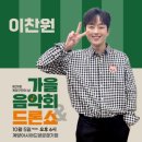 가을음악회 이미지