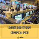 더샾PC방 이미지