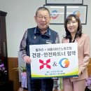 안전파트너 이미지