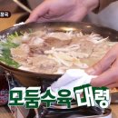 이가네식당 이미지