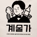 계술가 이미지
