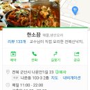 해물요리군산 이미지