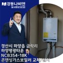 경동나비엔경산대리점 네이버블로그