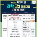 카이수학과학학원 이미지