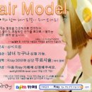 헤어모델 이미지