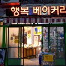 발견이의 남해(군) 맛집 리스트 (2020년 11월 28일 버전, 64곳) ^^ 이미지