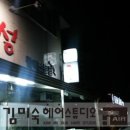 큰섬횟집