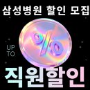 삼성병원 네이버블로그