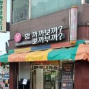 까까보까 이미지