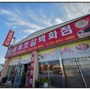 강경동해젓갈