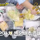 고수의 레시피 | 기은세 오꼬노미야끼 레시피