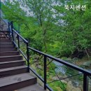 뚝지펜션