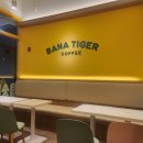 바나타이거(BANA TIGER)
