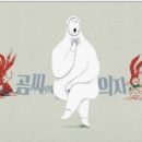 곰씨