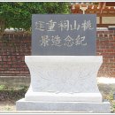도산사 이미지