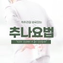 터한의원 이미지
