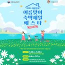 운양동 7-28 일원 | 2025 대한민국 숙박세일페스타 - 6월 국내 숙소 할인 쿠폰 총정리 (야놀자, 여기어때, 웹투어)
