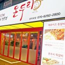 이쪽등갈비