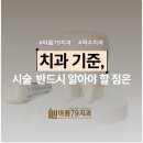 아름79치과의원 네이버블로그