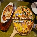 팔자좀피자 | [서울/영등포] 팔자좀피자 영등포점 | 피자 맛집 내돈내산 솔직후기