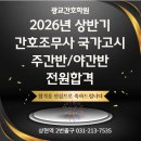 광교에스타워 | 광교간호학원 간호조무사 준비과정부터 시험 합격후기까지 ! 광교간호학원 추천