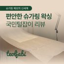 국민털잡이슈가링왁싱