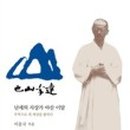 생활속의 주역 이미지