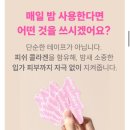 6-248 TS | 누사페이스 콜라겐 입막음 테이프 사용 후기