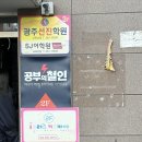 좋은아이어린이집 | 광주 영유아 아이들이 가기 좋은 아이플러스 키즈카페