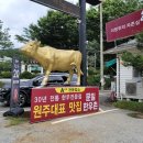 (주)한우촌 이미지