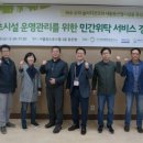 맑은환경사회적협동조합