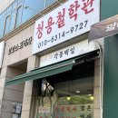 청용 | 김포사주 청용철학관 다녀온 후기